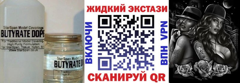 Бутират BDO 33% Пугачёв
