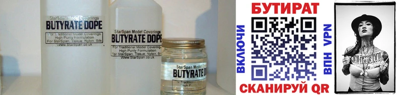 закладка  Пугачёв  OMG маркетплейс  БУТИРАТ Butirat 