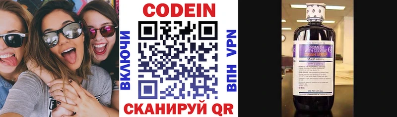 продажа наркотиков  Пугачёв  Codein Purple Drank 