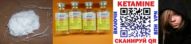 Кетамин ketamine Пугачёв